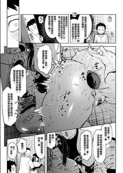 Takane no Hana e no Kokuhaku Seikouritsu wa Zero no Wake | 向高嶺之花告白的成功率為零的原因