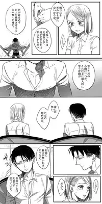 [ATK] Levi × Petra Manga (Shingeki no Kyojin)