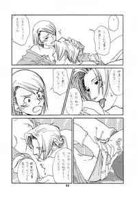 (SUPER25) [Bakusou Special (Yachi)] RxM DX 2 (Gyakuten Saiban)