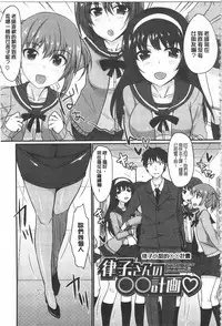 [Shijou Sadafumi] Koikoi Otome [Chinese]