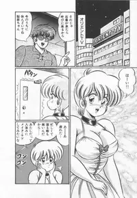 [Watanabe Wataru] Kiken na Otoshigoro