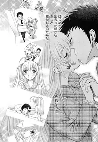 [Azuma Tesshin] Pink de Pink