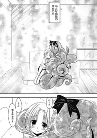 [Nanamatsu Kenji] Inran Tenshi to Koisuru Shounen [Digital]