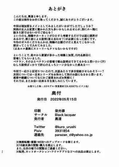 [Black lacquer (Kuro Urushi)] Plant 2~4 (Kantai Collection -KanColle-) [Chinese] [不咕鸟汉化组] [Digital]