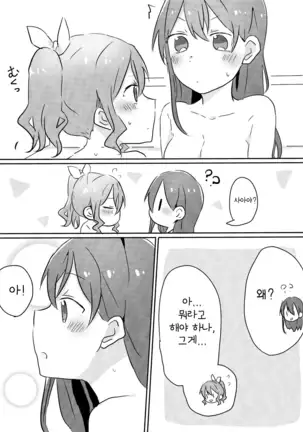 Yamabukiiro no Yume | 야마부키색의 꿈