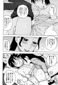 [Karma Tatsurou] Hadakana