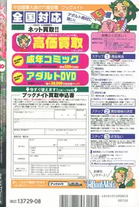 COMIC Megastore Alpha 2015-08