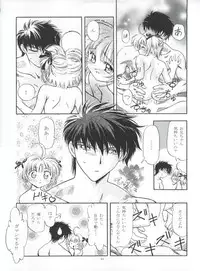 [Gambler Club (Kousaka Jun)] LET'S Ra MIX (Cardcaptor Sakura, Bakusou Kyoudai Lets & Go!!)