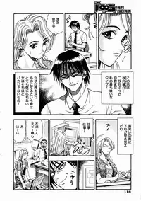 COMIC AUN 2003-11 Vol. 90