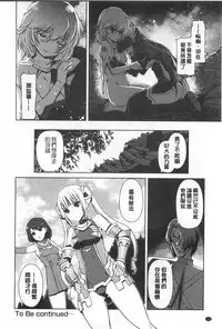 [Kiya Shii] Dark Regnum ~Itan Gensou~ | 暗黑淫邪國度 ~異端幻想~ [Chinese]