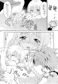 (COMIC1☆5) [Studio Wallaby (Nagisa Minami)] Troublekko ~Momo & Nana~ (To LOVE-Ru)