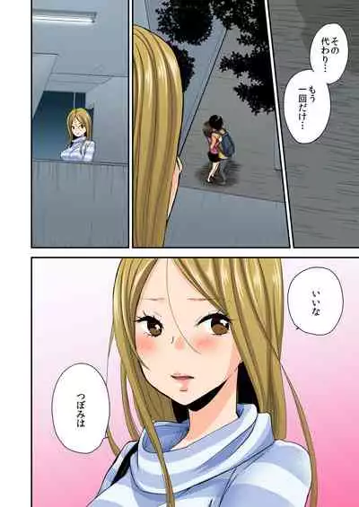 Magical Chinko de Hamehame Harem!