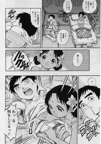 Comic Masyo 2004-08