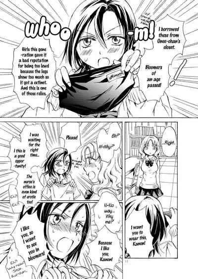[peachpulsar (Mira)] Chotto Dake! Hentai Rui-chan Daibousou | Just a Little! Pervert Rui-chan went out of control [English] [yuriproject] [Digital] [Incomplete]