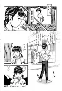 COMIC Masyo 2009-02