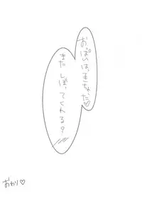 [Milk Chichips] Shitsurei! Mamimamita. (Puella Magi Madoka Magica)