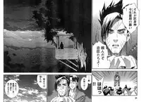 Young Champion Retsu Vol.13