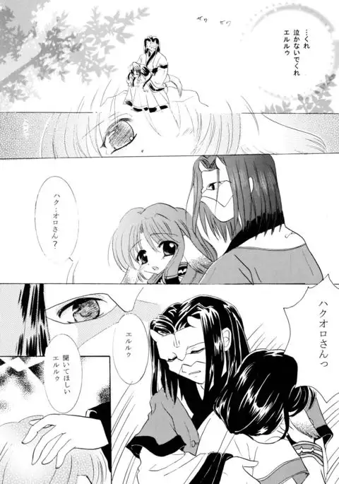 Utaitaimono