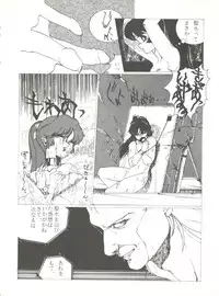 (C37) [Little Mermaid Henshuubu (Various)] LITTL MREMAID SELLECT (Urusei Yatsura, Maison Ikkoku)