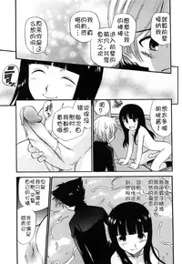 [Kamirenjaku Sanpei] Anal Angel Ch. 0-7 [Chinese] [不冠名汉化]