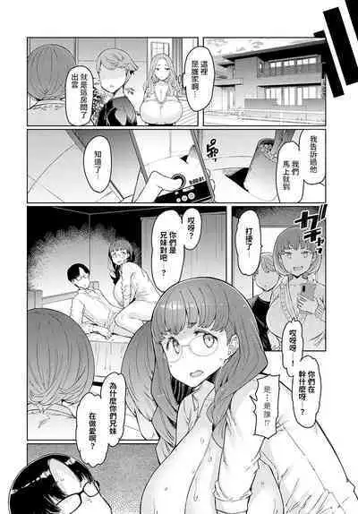 Love Wheel Biyaku ni Kuruu Shimai