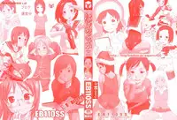 [EB110SS] Shall We Start | Hajimeyokka