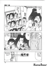 [Anthology] Tsu Gyaru FREAK! [Chinese]