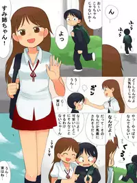 [Hokkyoku Kikaku] Oshiete Kudasai!!