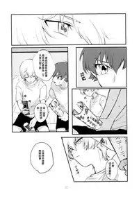 (C85)[ハルエル(アンソロ)]Affection[Chinese](革命機ヴァルヴレイヴ)