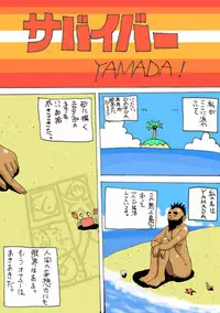 [Psycho Jenny] Saba Yamada