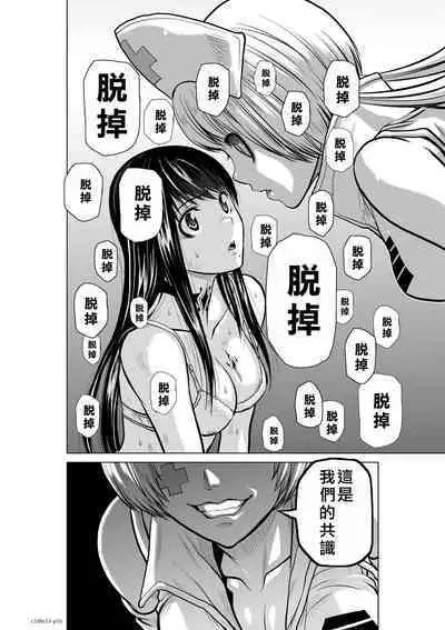 Chijou Hyakkai Ch11-15 Chinese Version「地上100阶」個人翻譯潤色