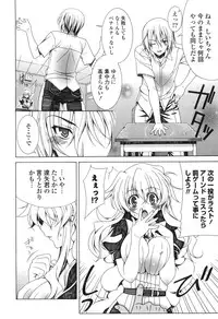 [Lapis Lazuli] Yoridori! Ero Musume