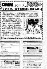 COMIC Masyo 2010-08