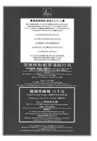 (C94) [UA Daisakusen (Harada Shoutarou)] Ruridou Gahou CODE:65 (Fate/Grand Order)