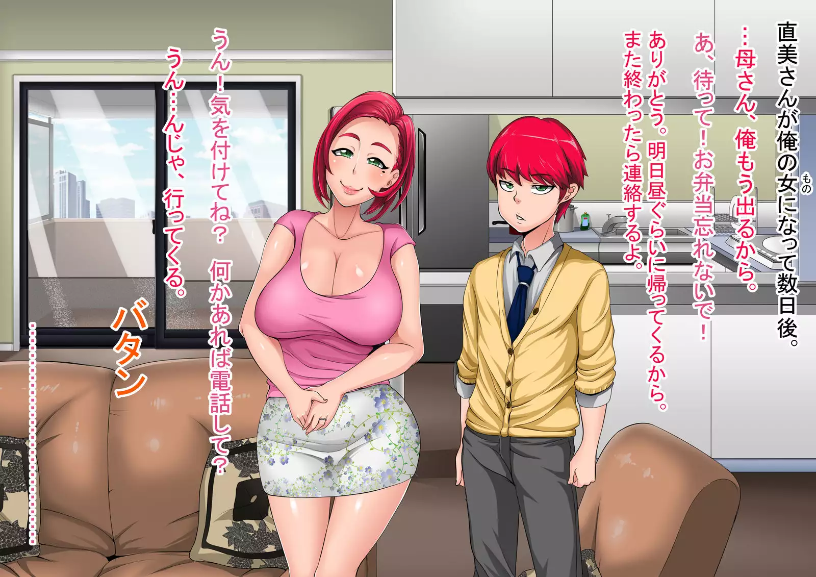 Naomi-san wa Ore no SeFrie