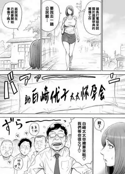 [DT Koubou (DAIGO)] Aka-chan ga Hoshii Hitozuma o Chounai Minna de Haramaseyou [Chinese] [黑条汉化]