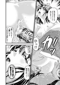 [Senbon Torii] Angel XX malicE 1 - Price of Benevolence (Inju Seisen Twin Angels)