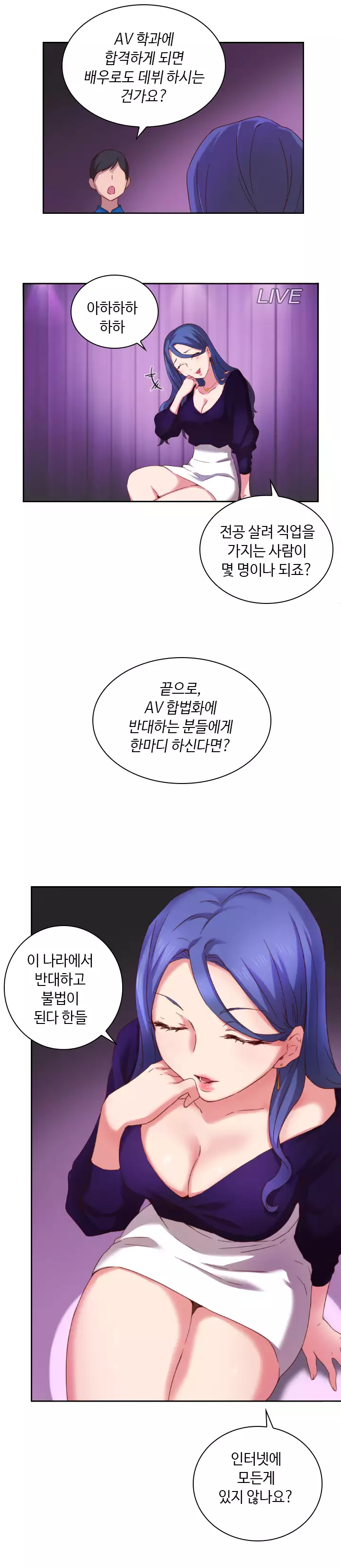 H Campus Ch.0-18