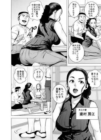 SEX o Sureba Erai Youna Ryakudatsu