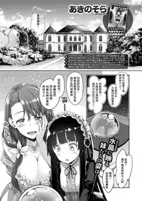 [Akino Sora] Shiki Oriori Ch.1-3 [Chinese] [揮淚錦馬超漢化] [Digital]