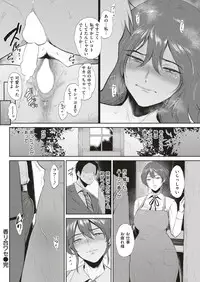COMIC Shitsurakuten 2019-06