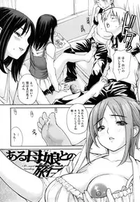 [MG Joe] Hanamaru Bitch