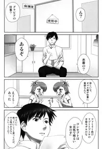 [ASGO (DIT, Zanzi)] L.O.G.M -loli gemini- (THE iDOLM@STER)