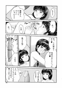 [ICHIICHI YUUNA] Little Innocent