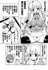 Men's Young Special IKAZUCHI 2011-09 Vol.19 [Digital]