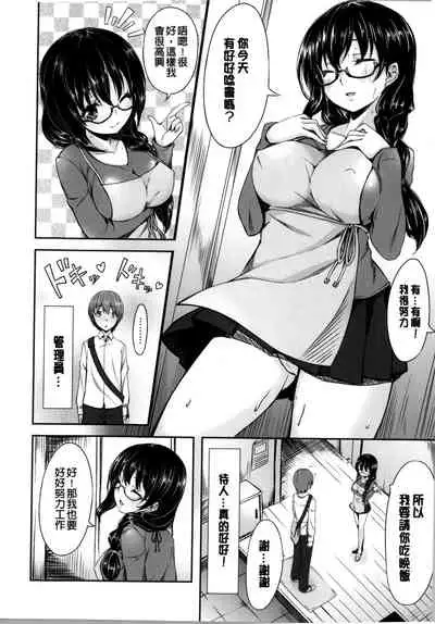 Ima Kimi ni Koi shiteru