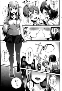[Shindou] Sisters Conflict Ch.1-2