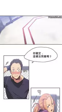 [﻿Chance, Kamang] Sports Girl ch.1-28[Chinese]