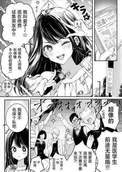 [ω] AquAi Manga (Oshi no Ko) [Chinese]