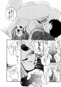 [Tsujimori Kuniwo] Sweet Hearts